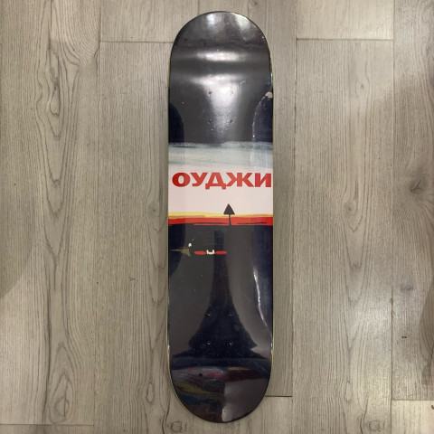 Дека для скейтборда ОУДЖИ - Закат 8.0 Дека для скейтборда ОУДЖИ - Закат 8.0